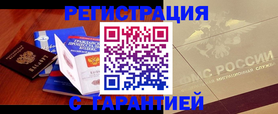 прописка поиск в Боготоле