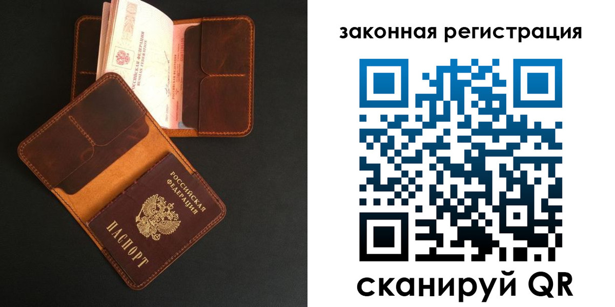где прописаться в Боготоле