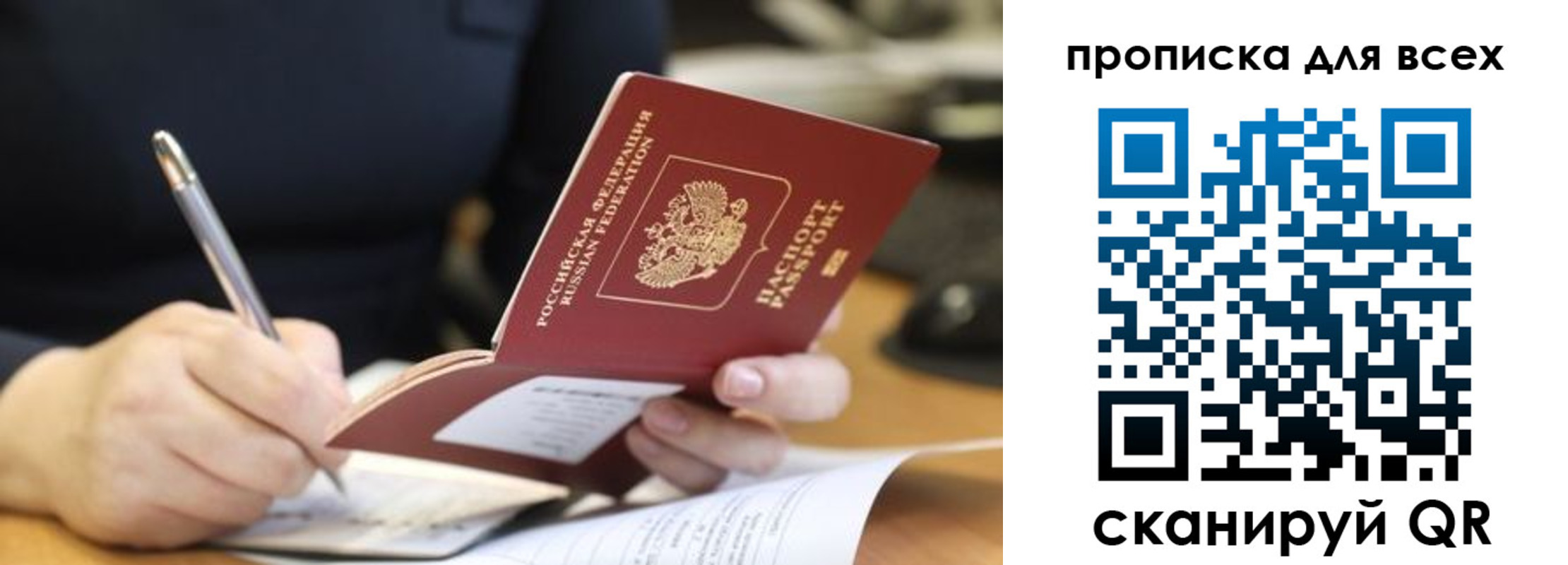 найти адрес прописки в Боготоле