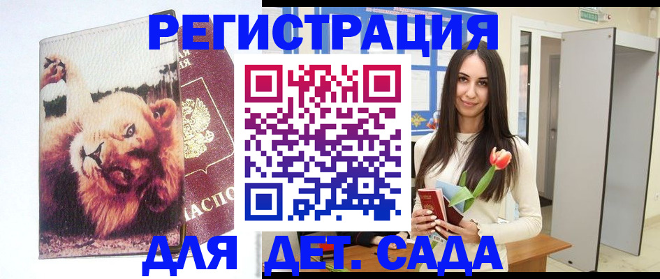 временная регистрация законно в Боготоле