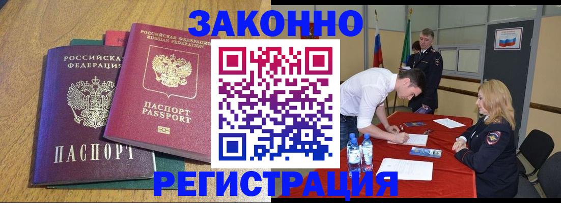 где прописаться в Боготоле
