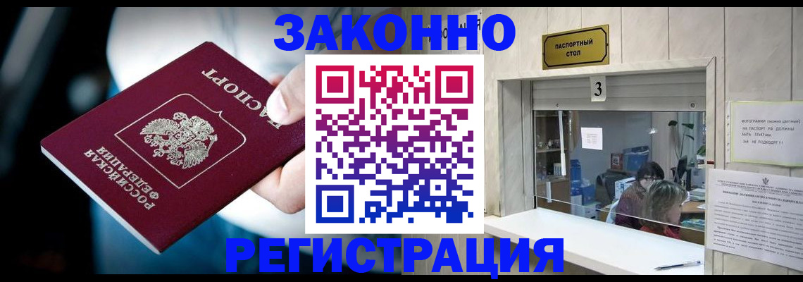 прописка поиск в Боготоле