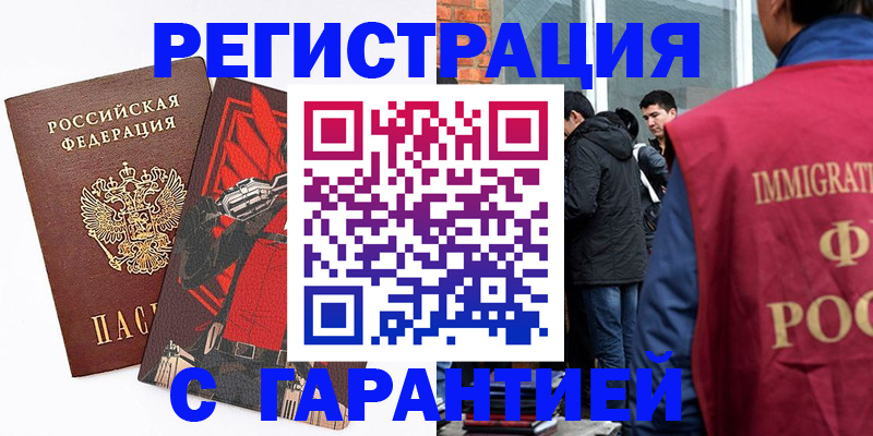 временная регистрация собственник в Боготоле