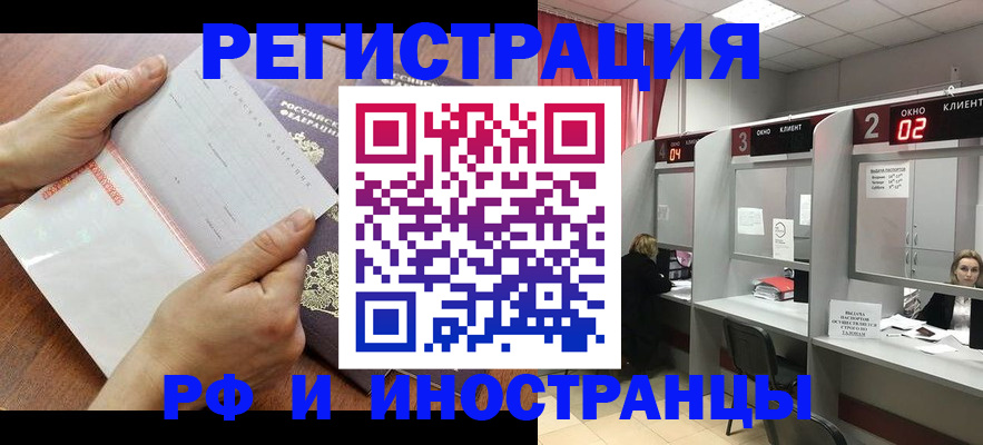 временная регистрация госуслуги в Боготоле