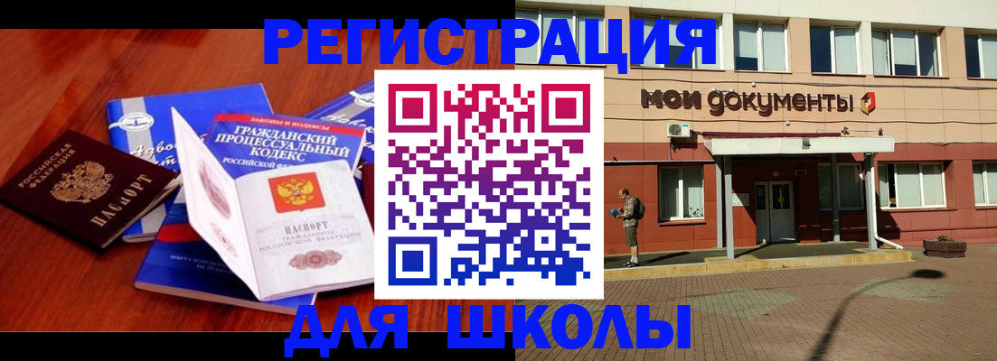 прописка в квартире в Боготоле