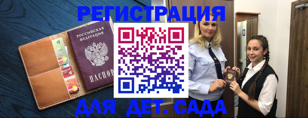 временная регистрация 2025 в Боготоле